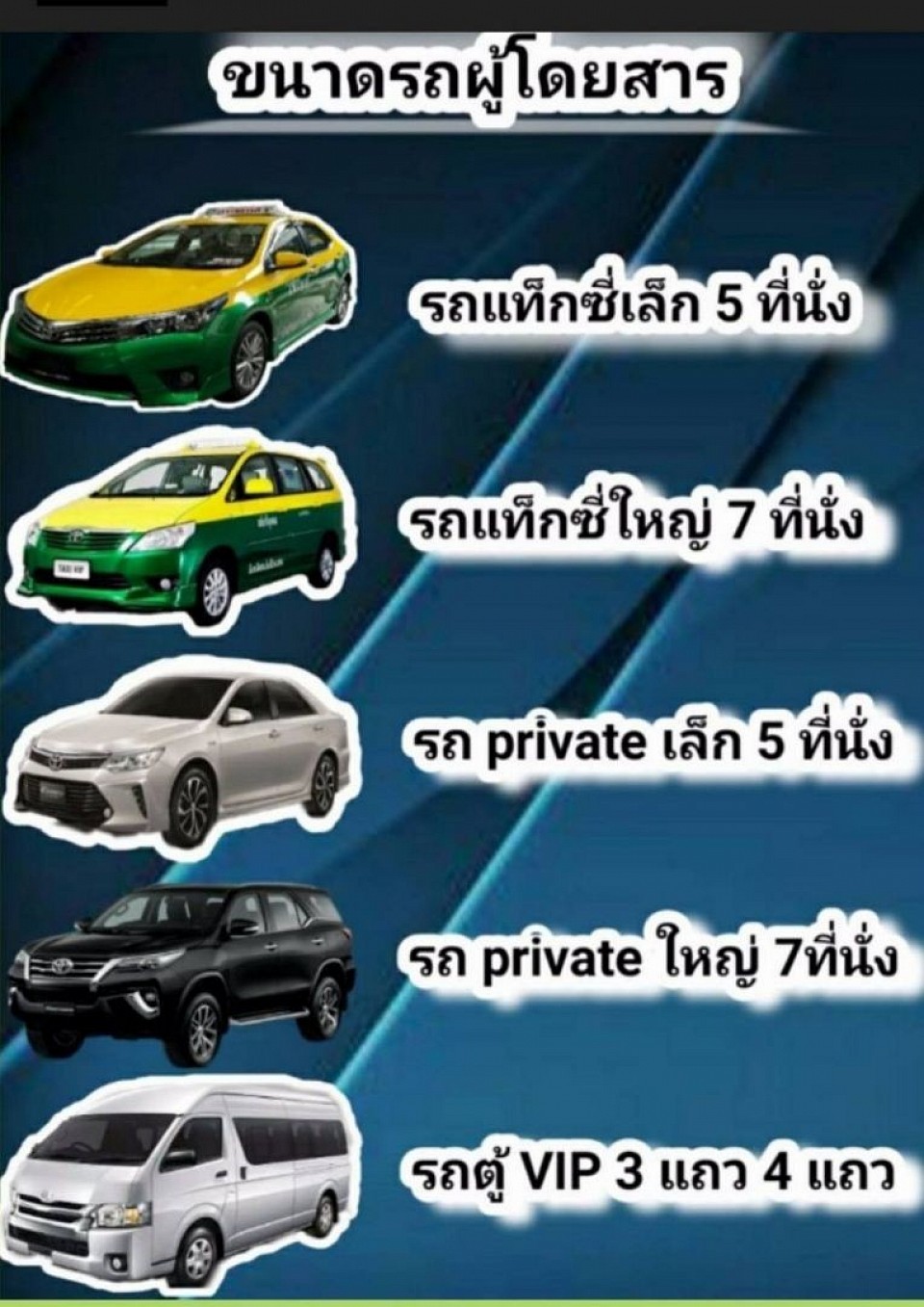 มีรถให้เลือก หลากหลายชนิด โทร 080-4446252