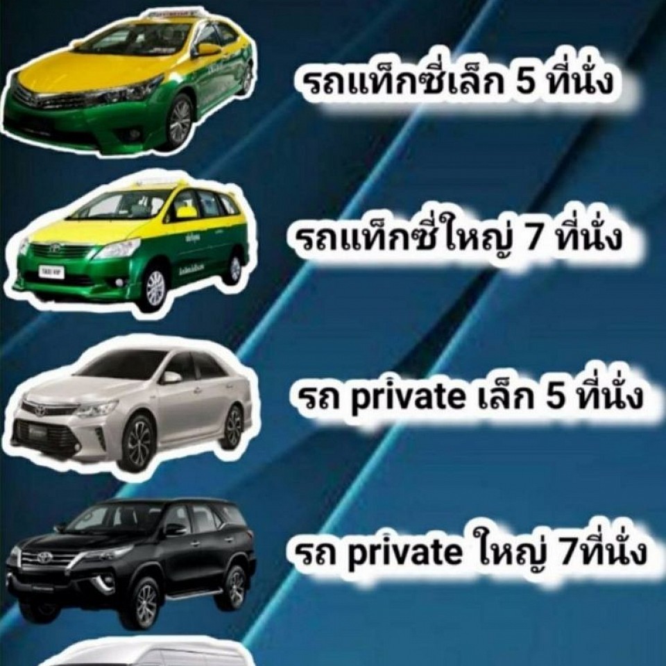 เหมารถเชียงรายโทรเลย 080-4446252