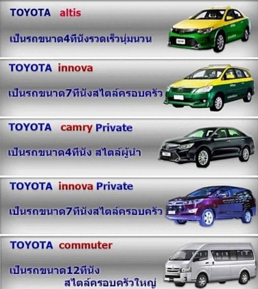 เหมารถเที่ยวฉะเชิงเทราโทรเลย 080-4446252