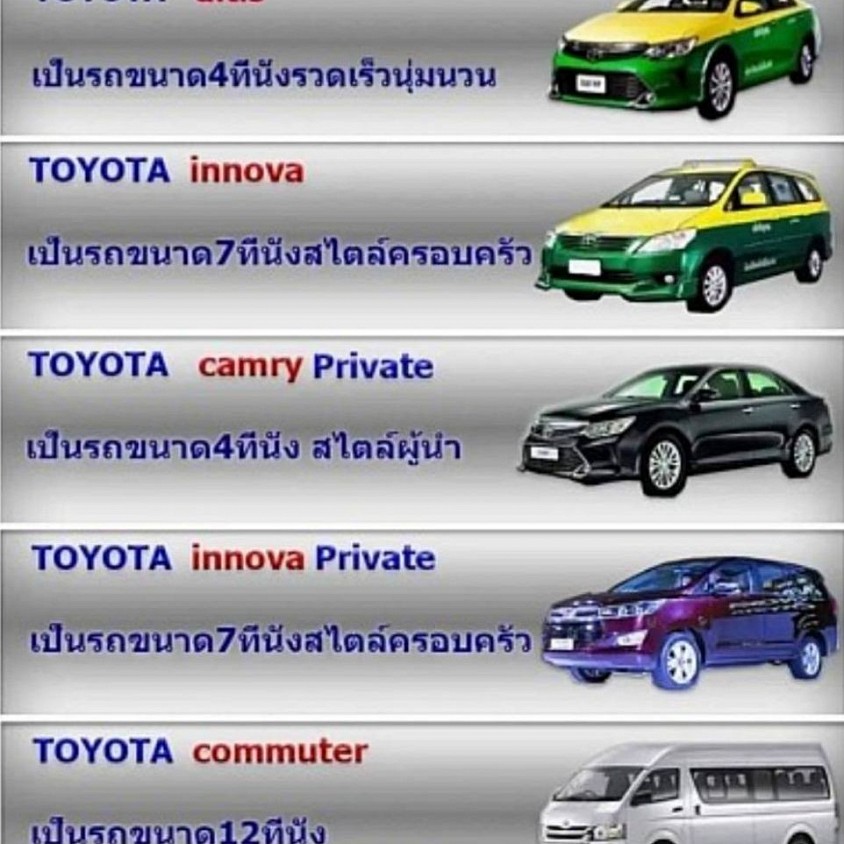 เหมารถหนองคายราคาถูก โทรเลย 080-4446252